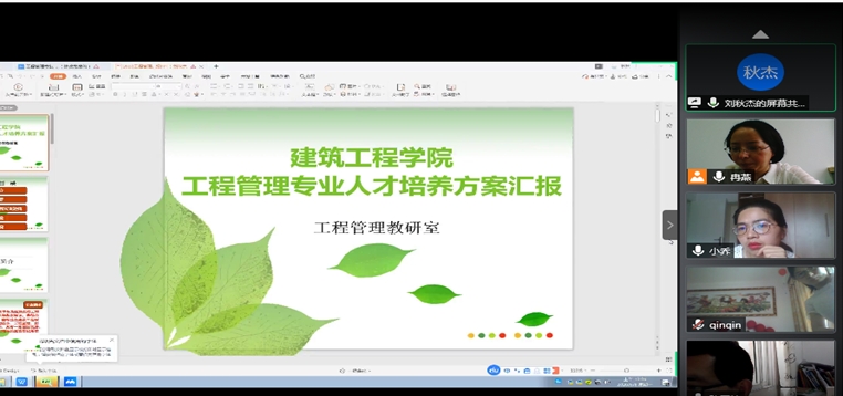 1591839255263784.jpg 人才培养方案讨论1.jpg